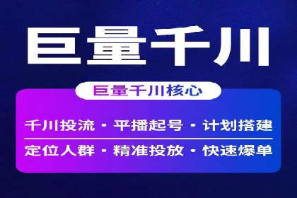 快手信息流广告投放案例分享